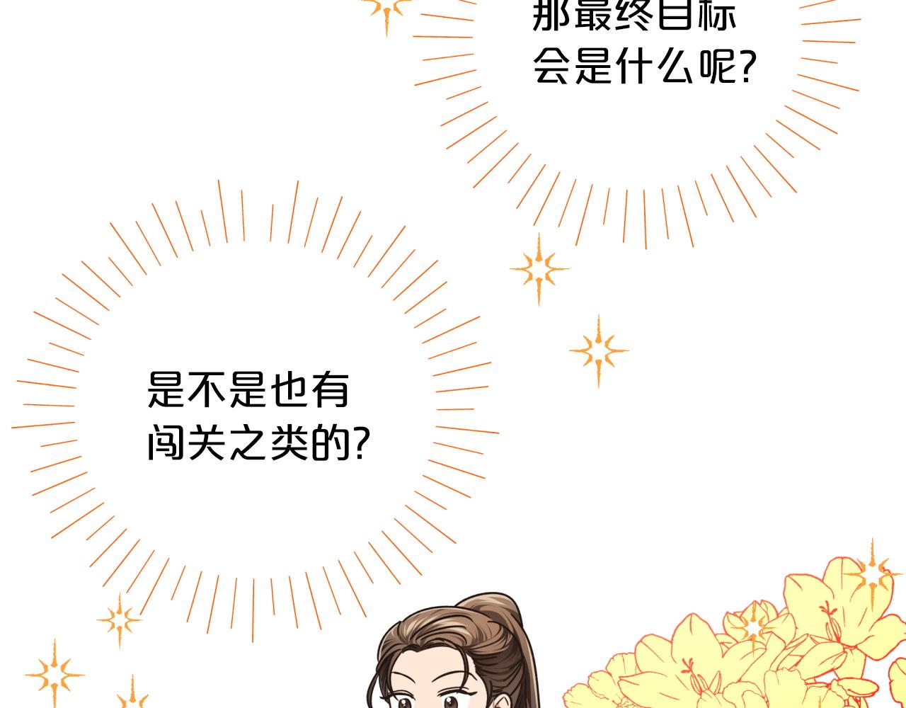 第4话 你被雇佣了！6