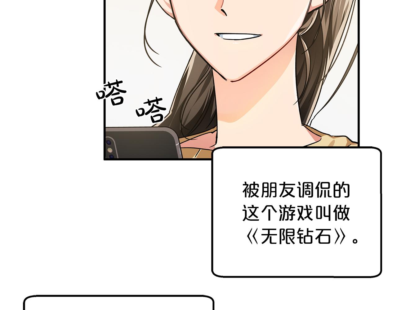 第1话 穿到最讨厌的世界了？！34