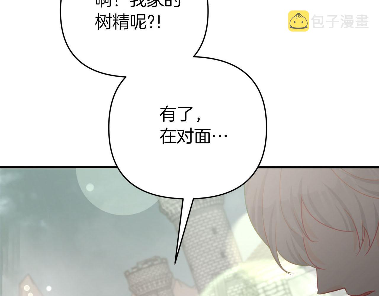 第41话 发光的世界之树3