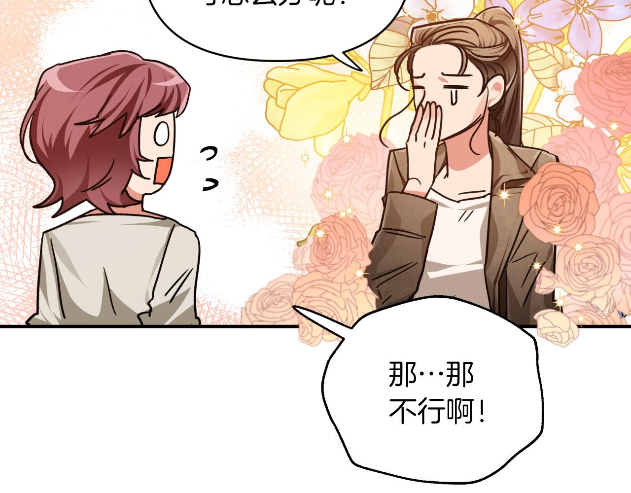第3话 手机等於钱包？36