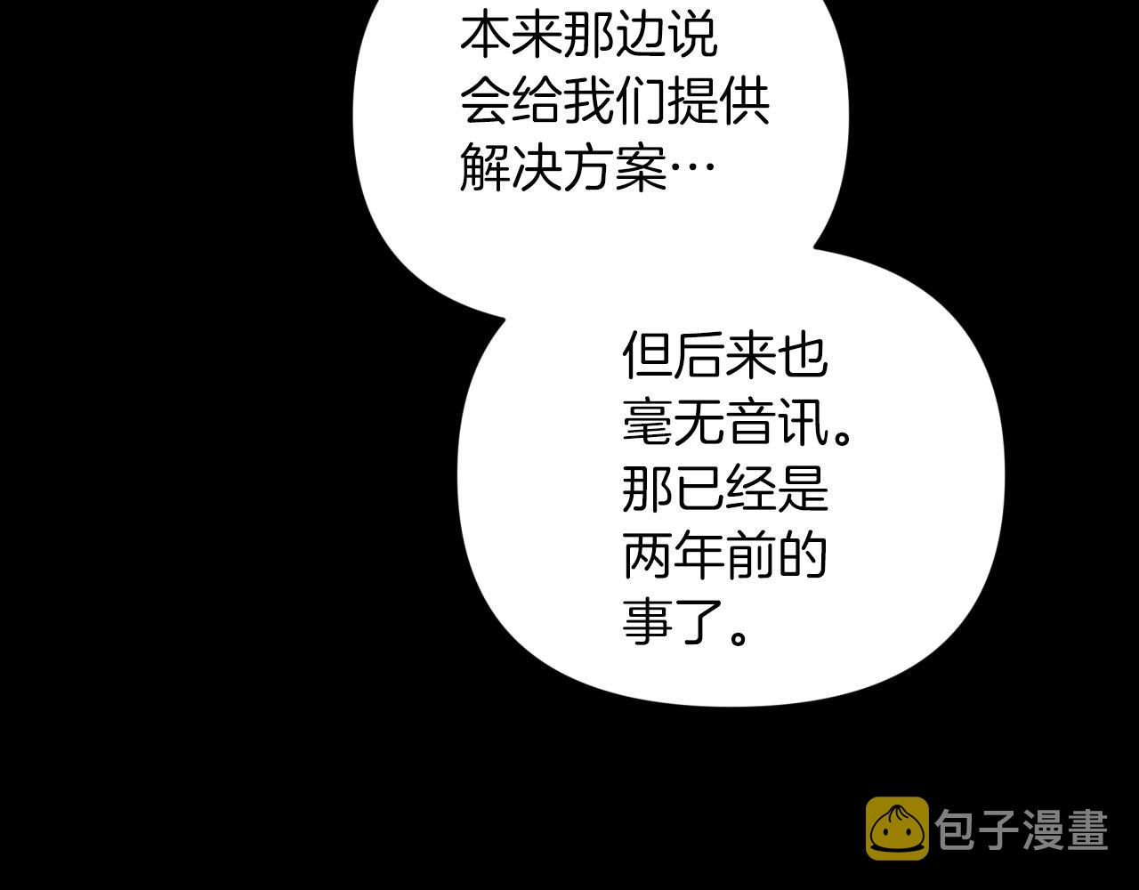 第37话 另一个黛西树精188