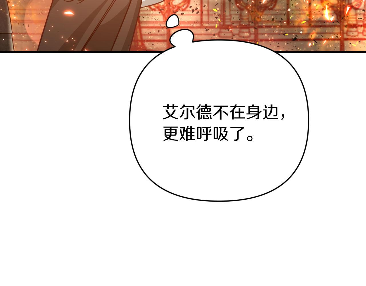 第39话 世界之树的复活条件144