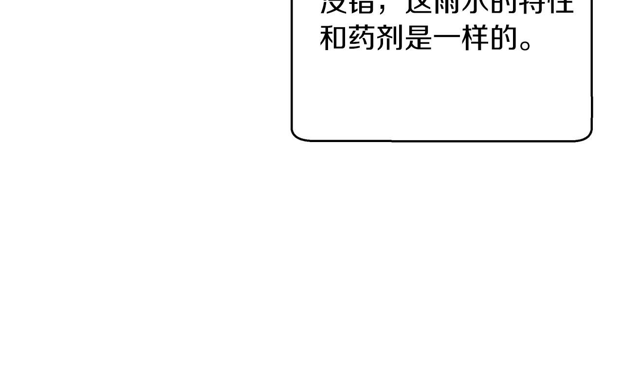 第33话 合体技能？！168