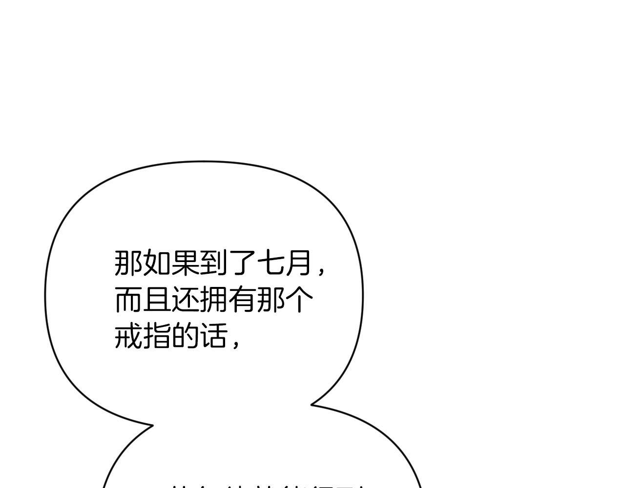 第17话 入手新手装备！122