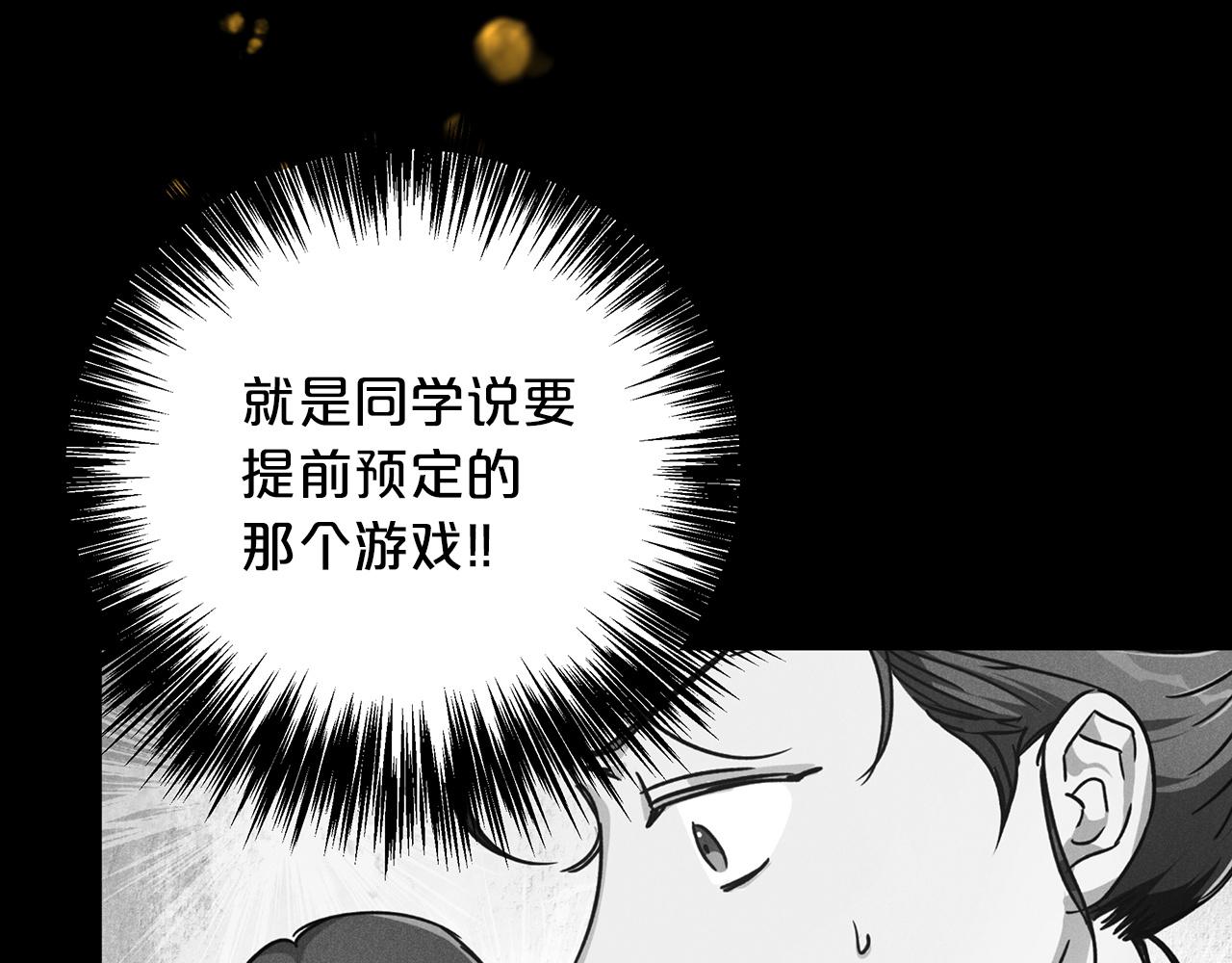 第3话 手机等於钱包？153