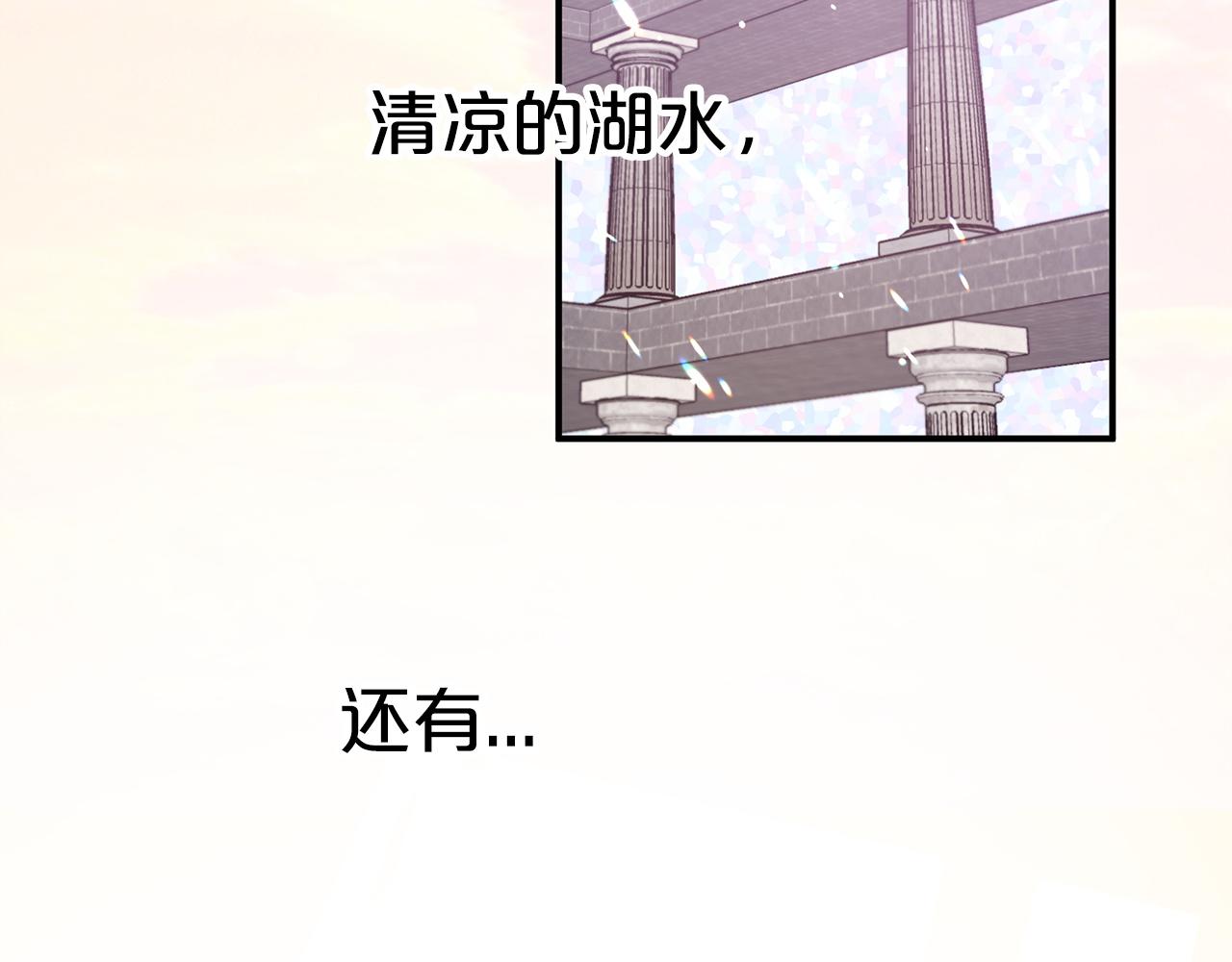 第7话 树精就在我身边？！123