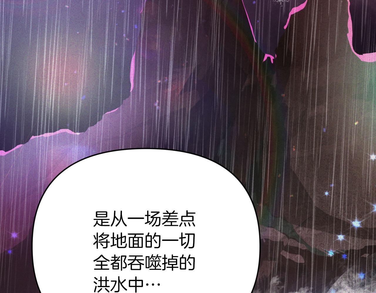 第28话 被火焰吞噬的灵魂217