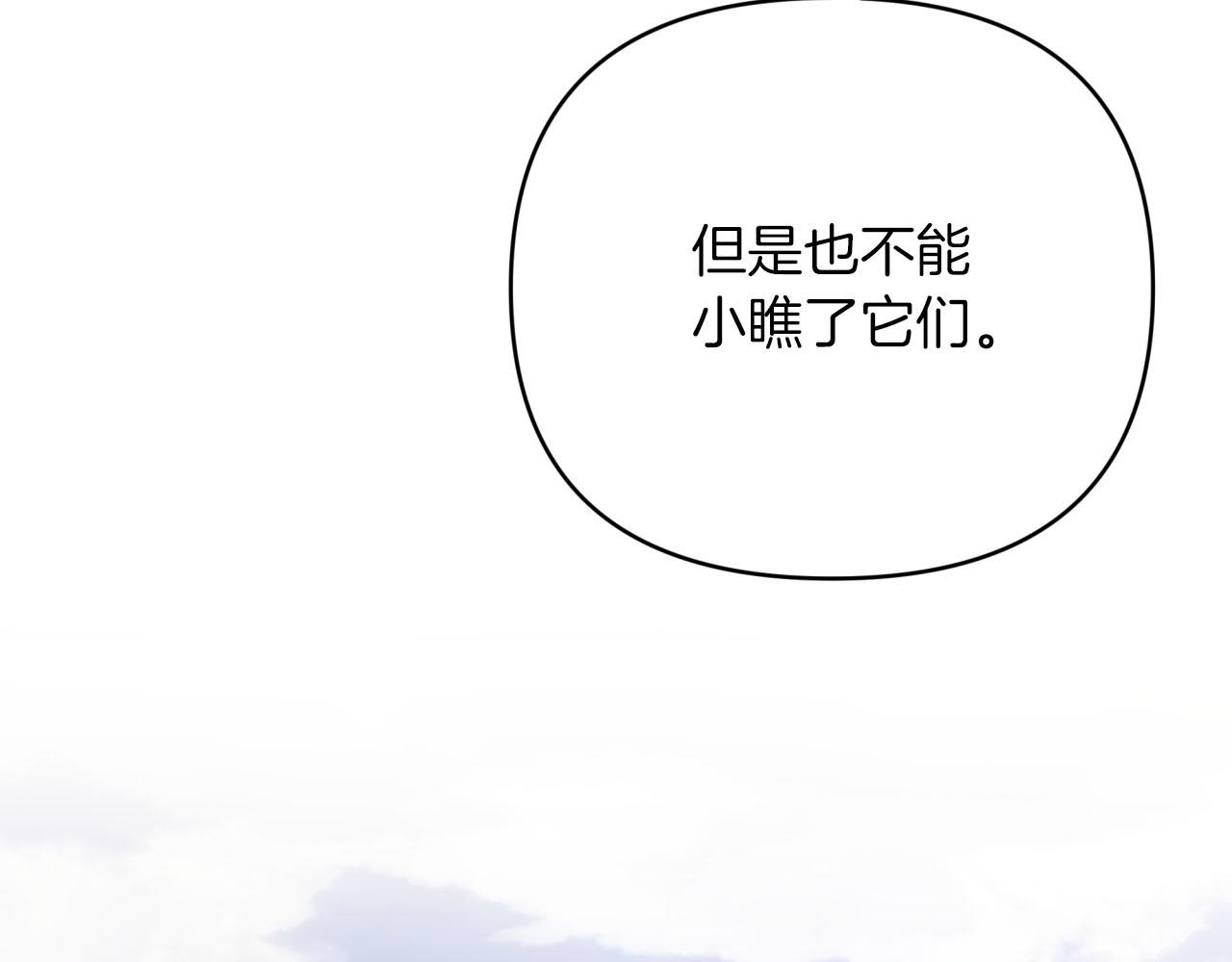 第20话 队伍主力150