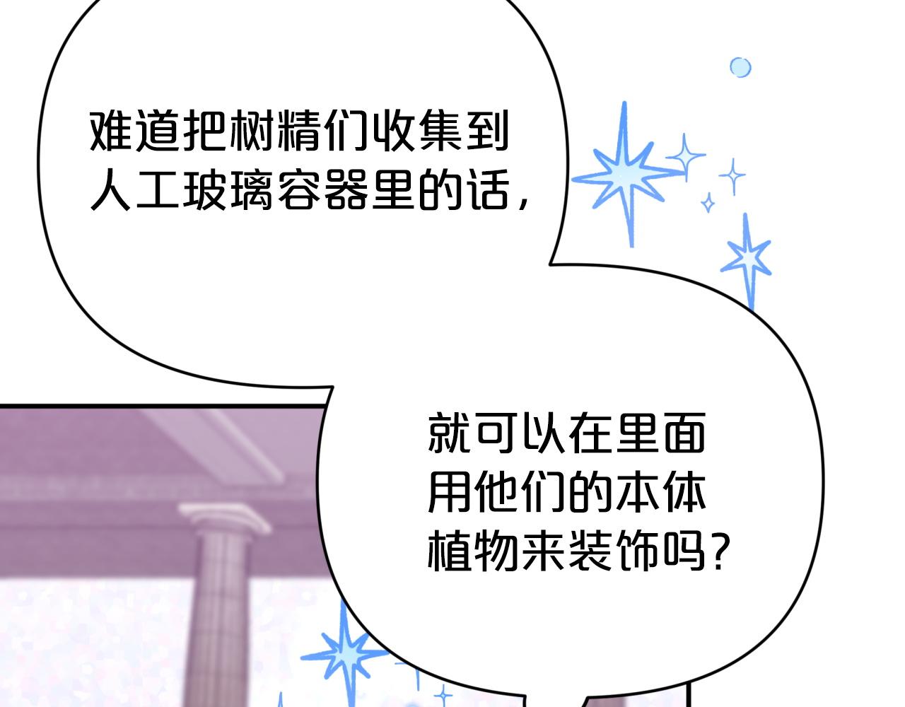 第10话 外挂被限制了？！190