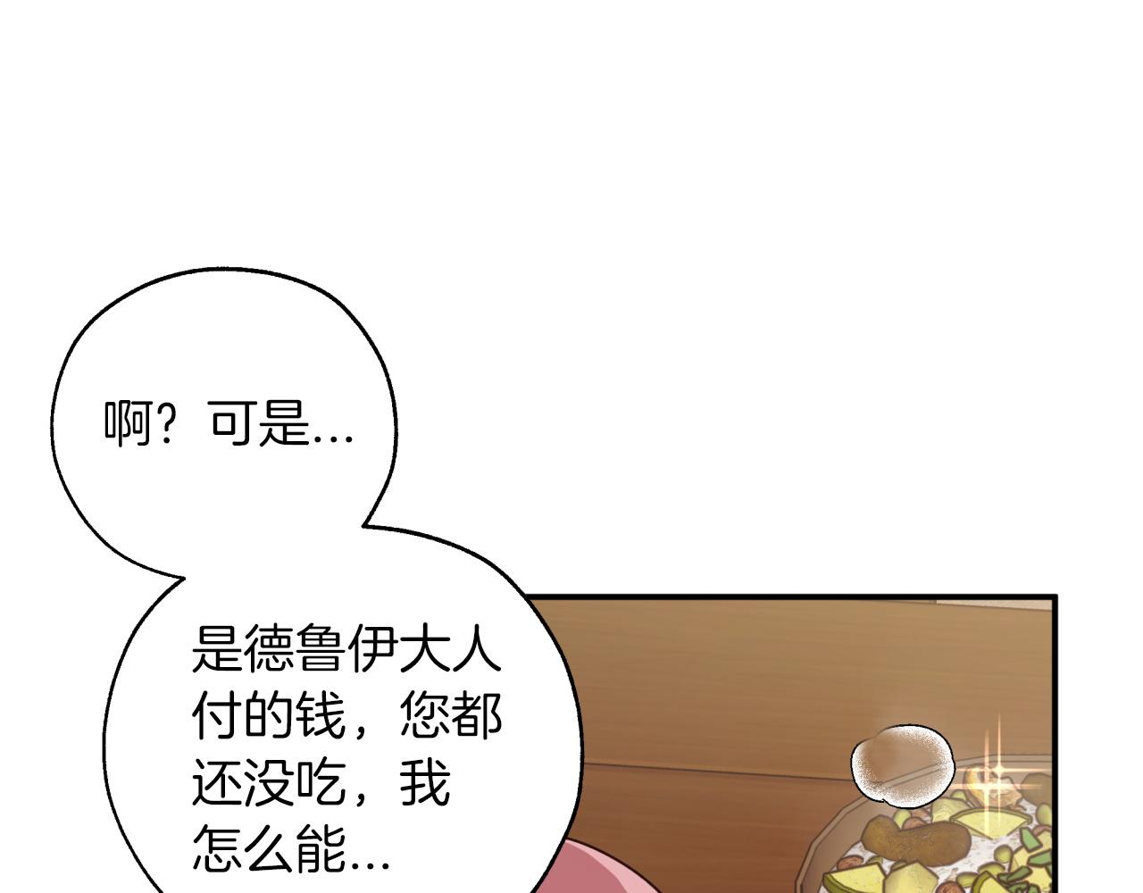 第3话 手机等於钱包？16