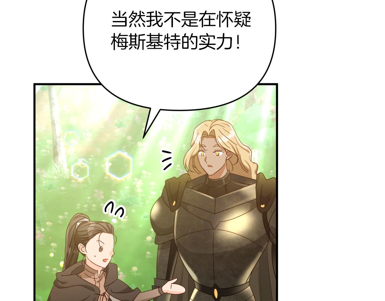 第28话 被火焰吞噬的灵魂89