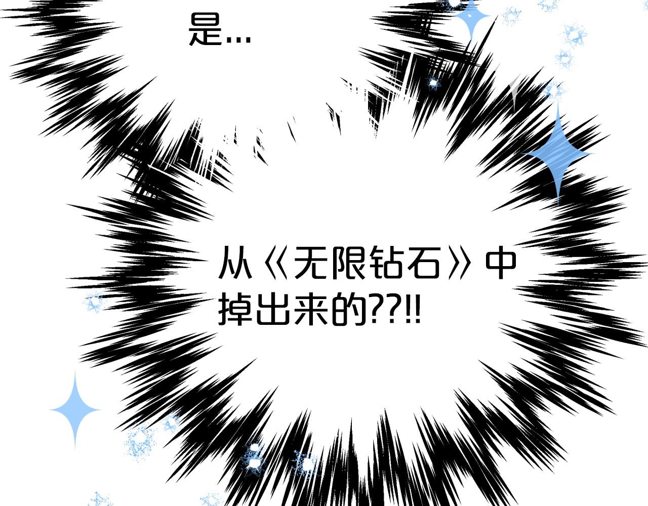 第3话 手机等於钱包？5
