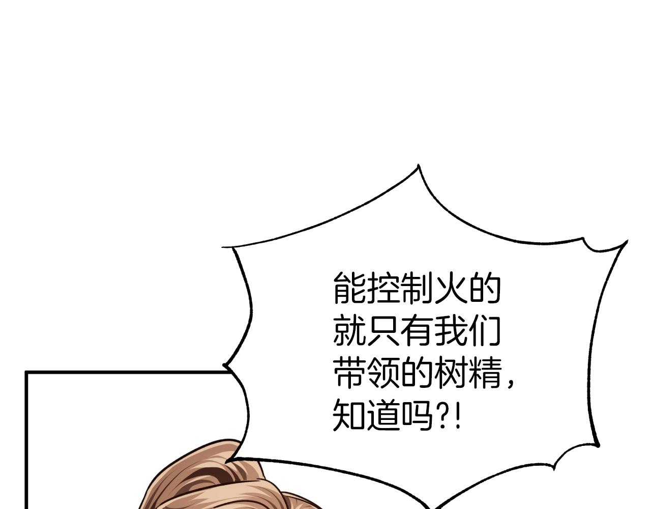 第3话 手机等於钱包？105