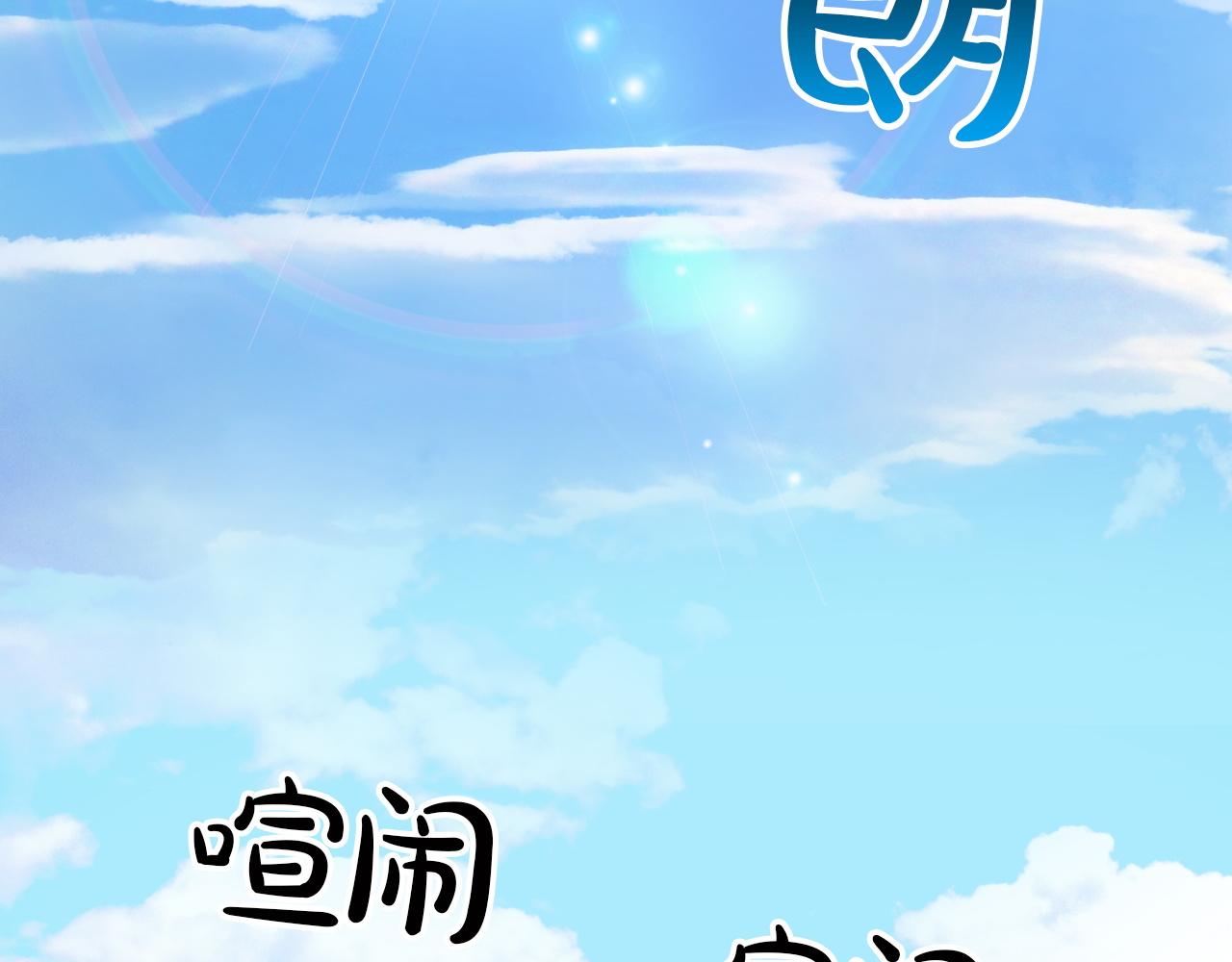 第4话 你被雇佣了！171