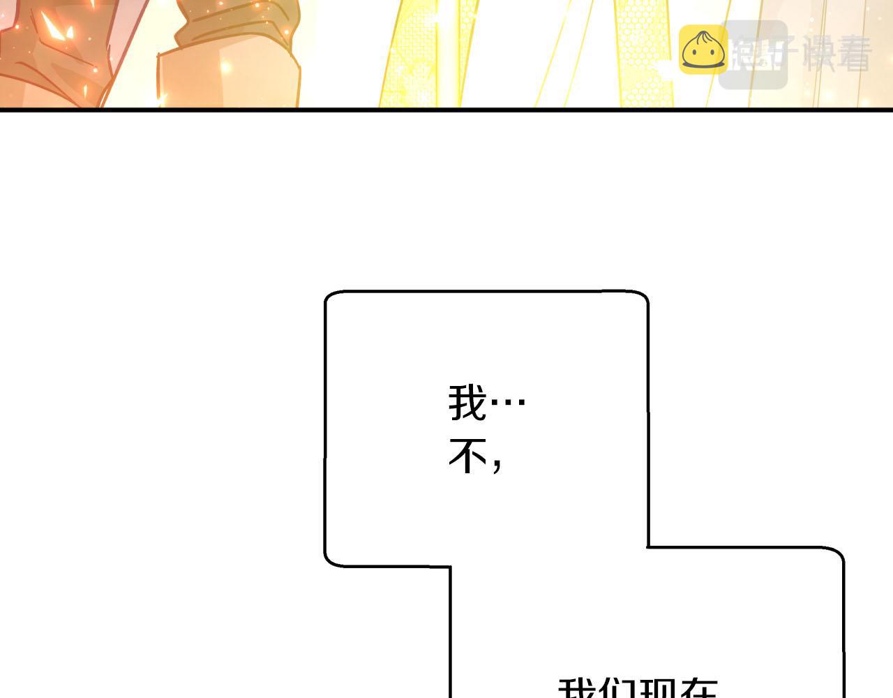 第33话 合体技能？！110