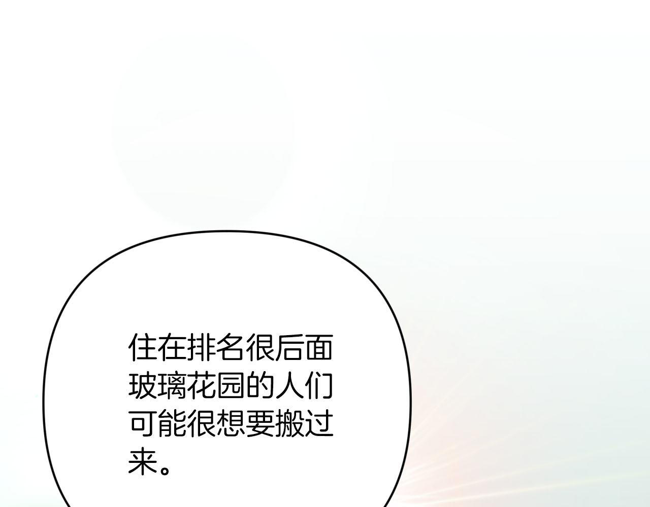 第42话 升职了？！157