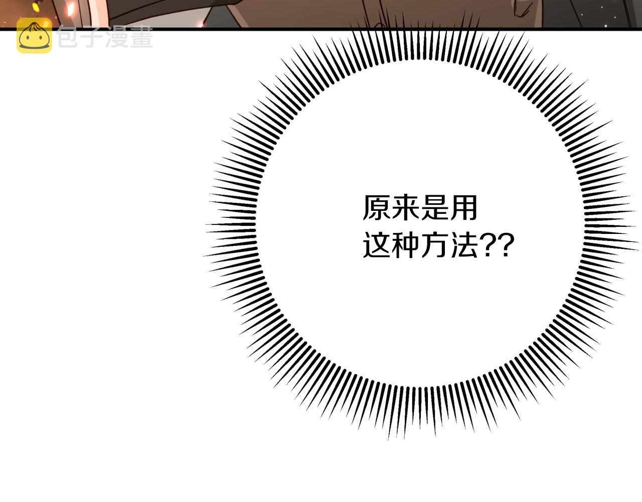 第39话 世界之树的复活条件187