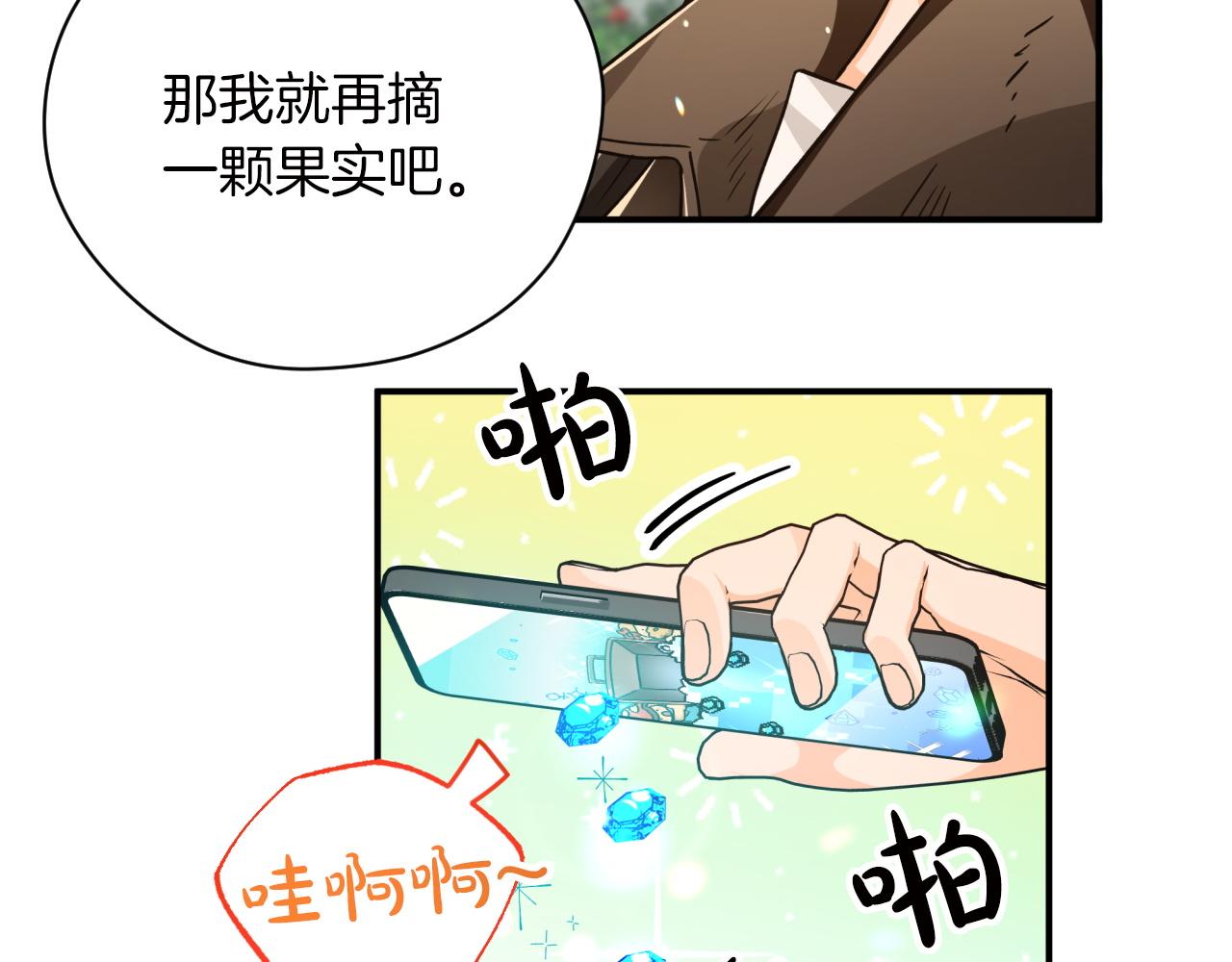 第6话 你是我的福星65