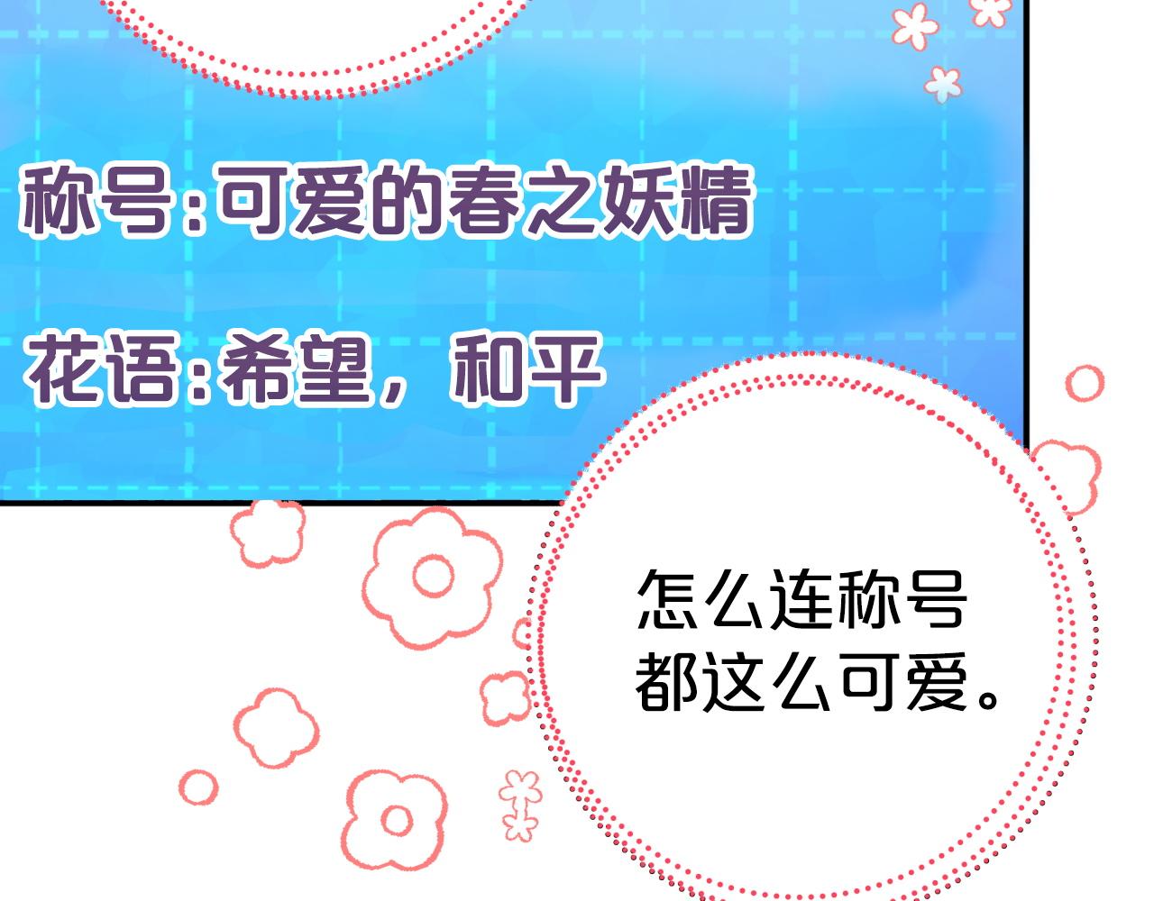 第15话 重生之後的再见面77