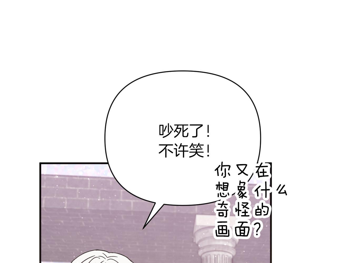 第16话 自家树精闹内讧？110