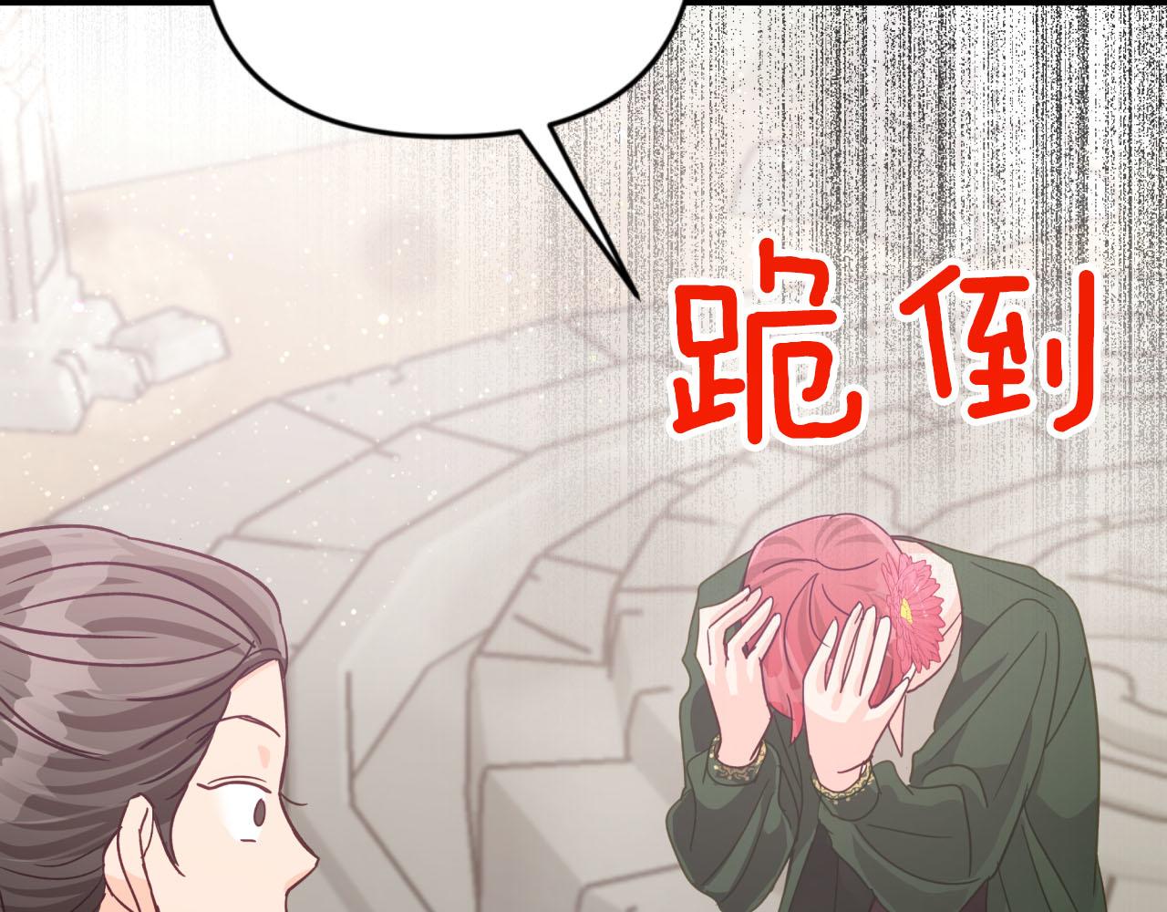 第37话 另一个黛西树精48