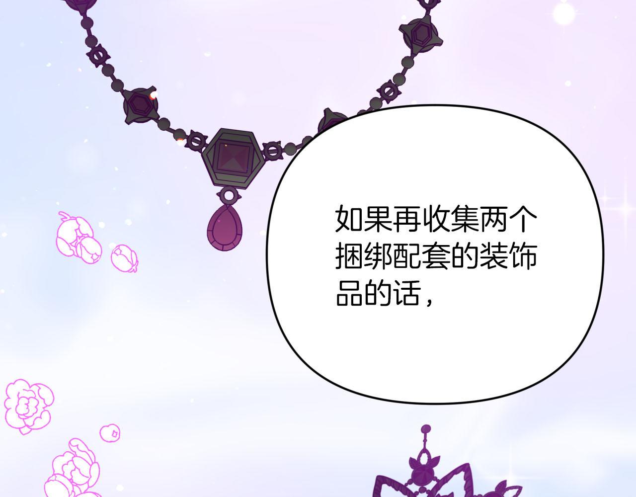第19话 想要吗？23