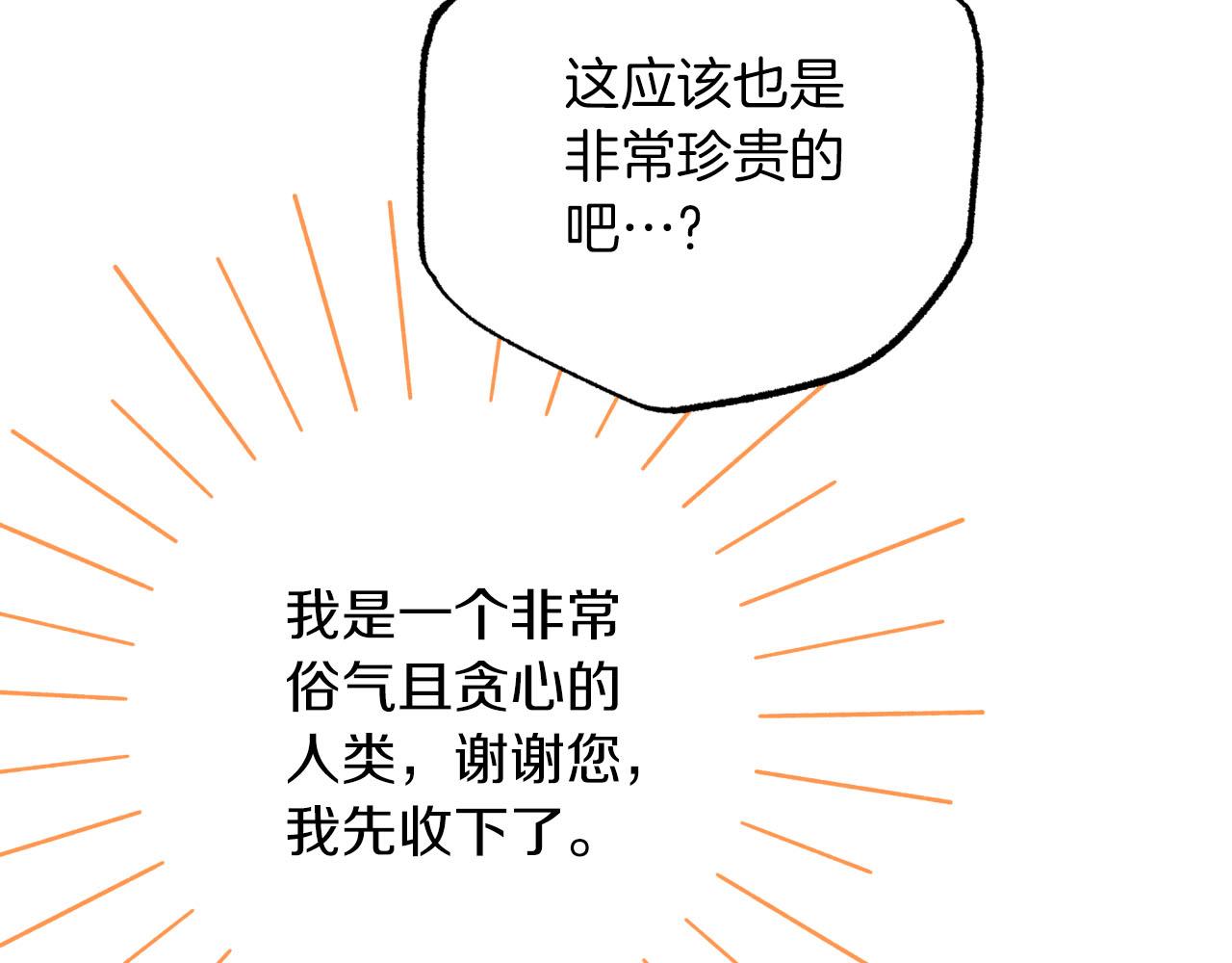 第28话 被火焰吞噬的灵魂203