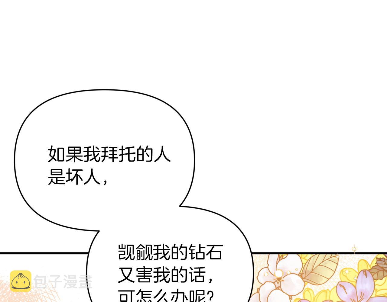 第3话 手机等於钱包？35
