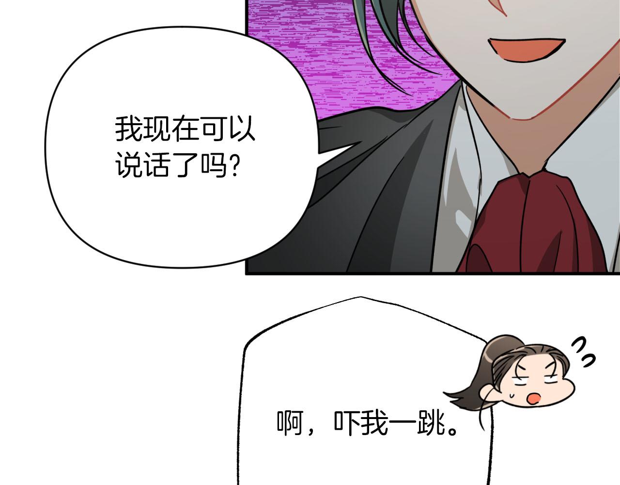 第16话 自家树精闹内讧？136