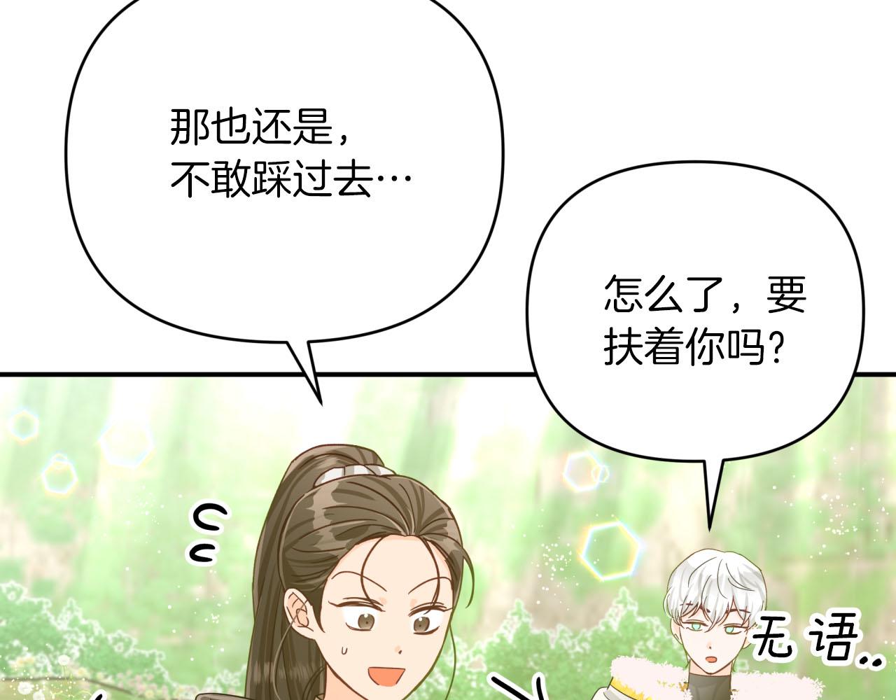 第25话 第一个支线任务75