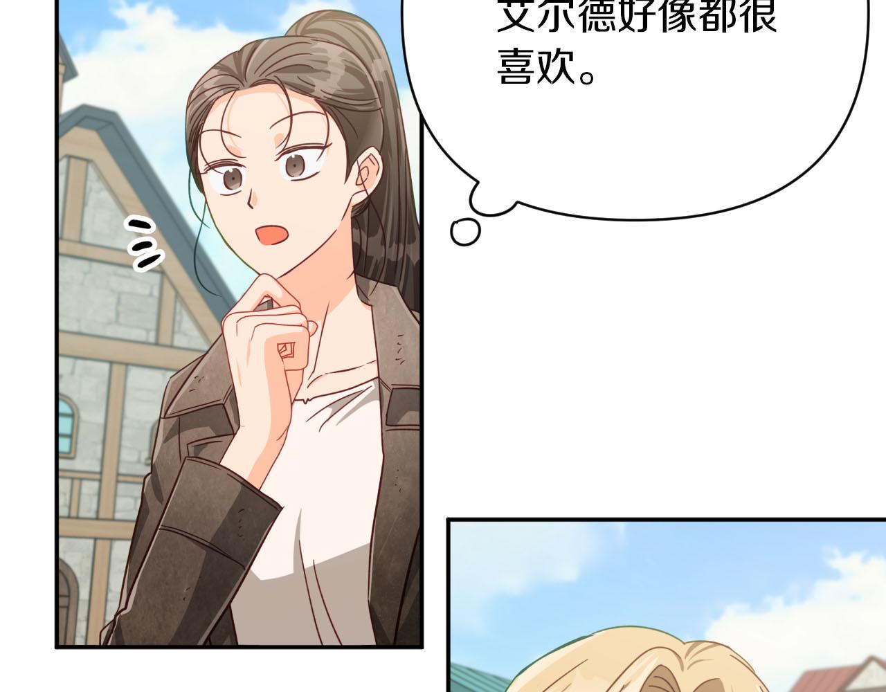 第17话 入手新手装备！101