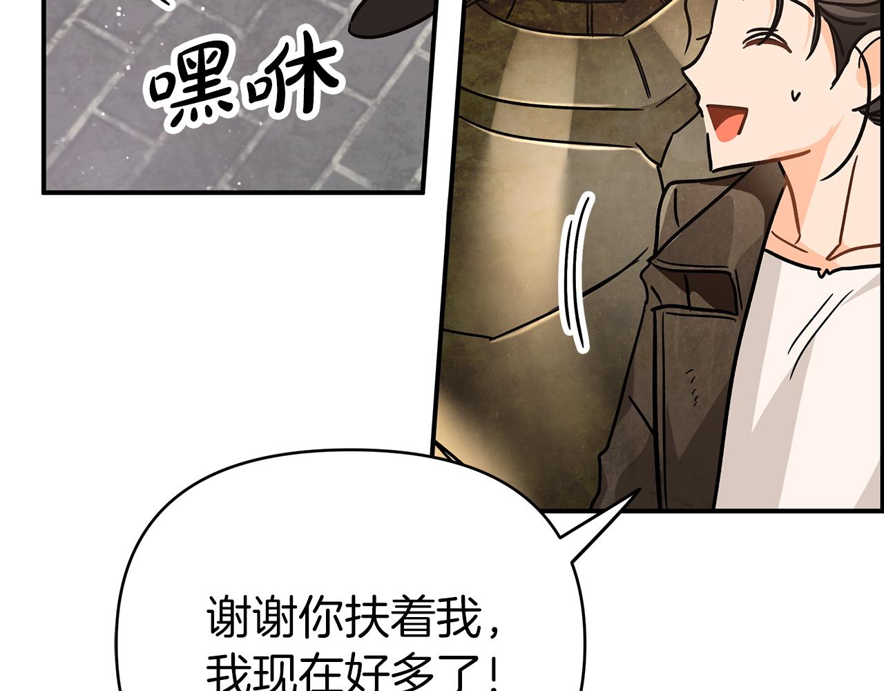 第10话 外挂被限制了？！72