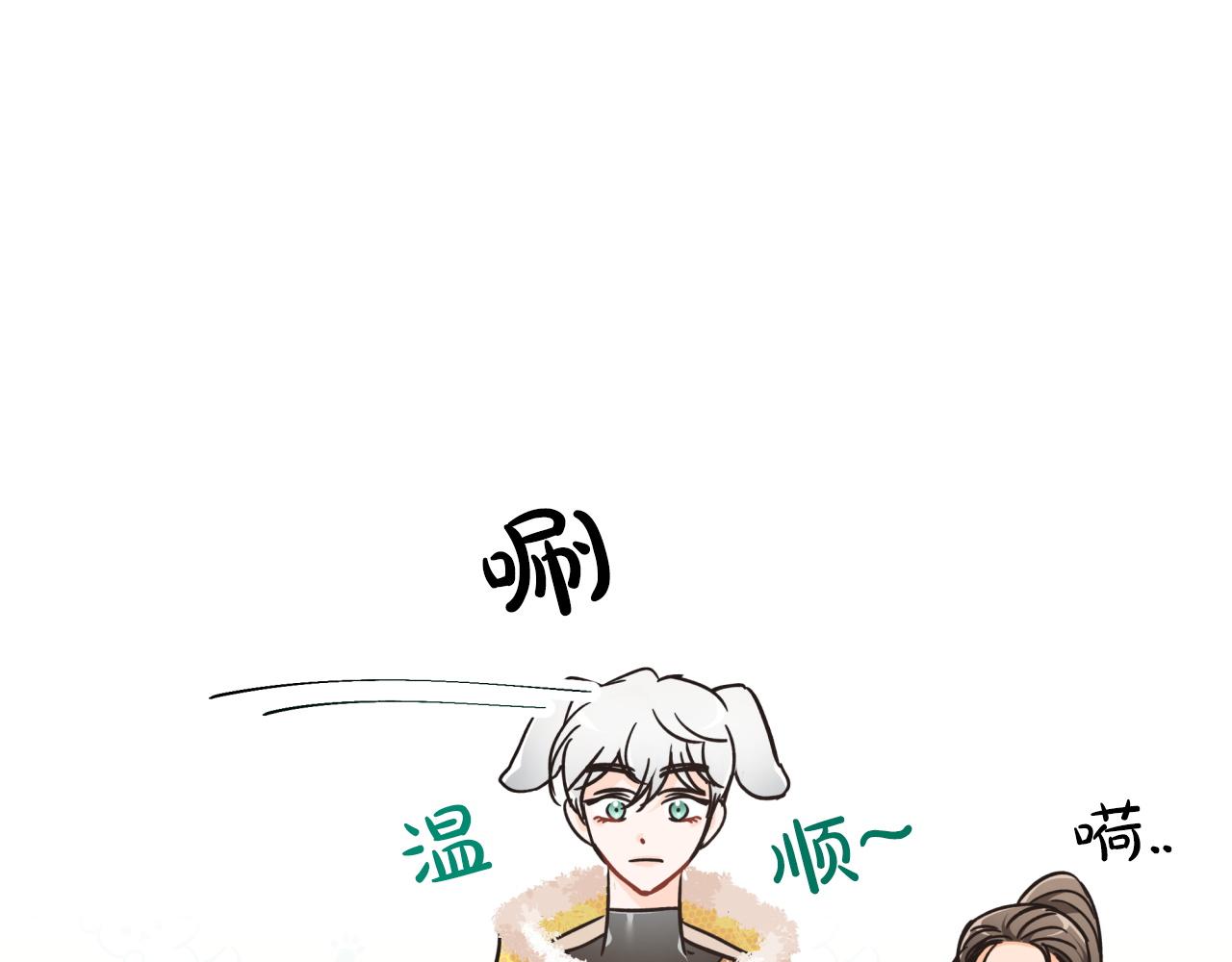 第8话 这是树精？151