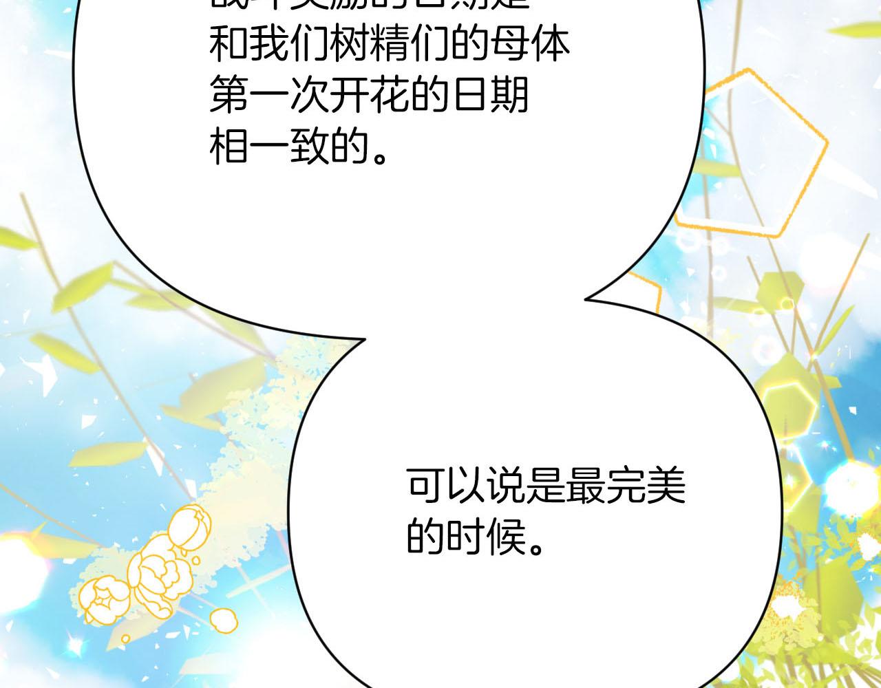 第17话 入手新手装备！117