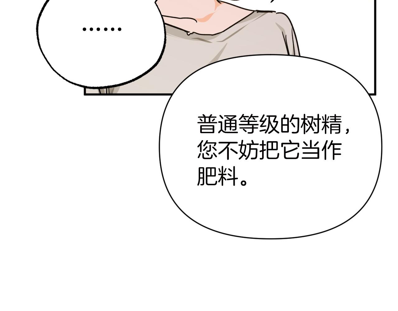 第6话 你是我的福星132