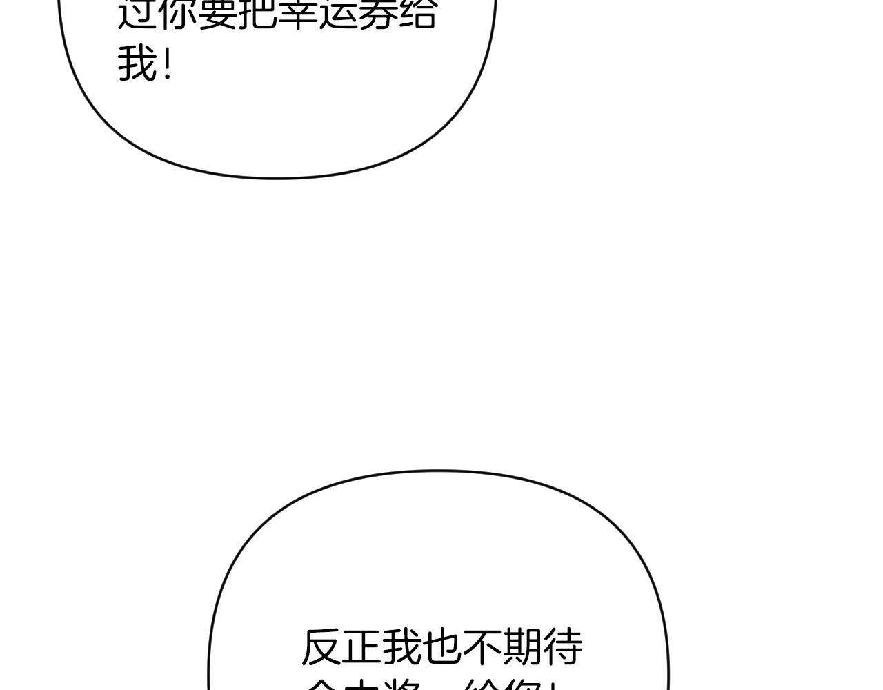 第18话 抽盲盒，抽抽乐！48