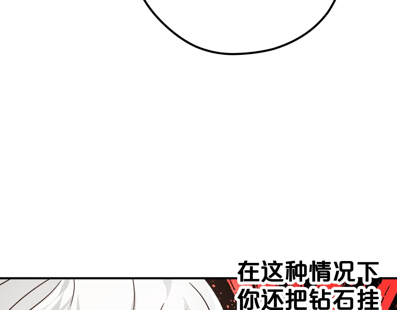 第10话 外挂被限制了？！29