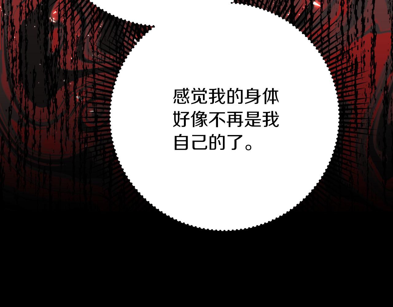 第39话 世界之树的复活条件218