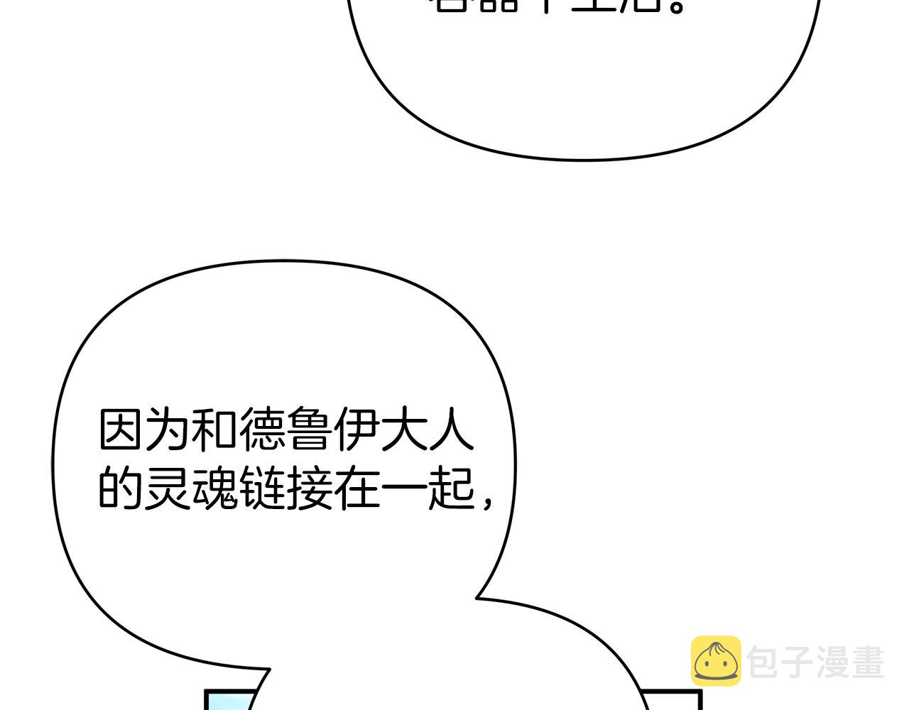 第7话 树精就在我身边？！143
