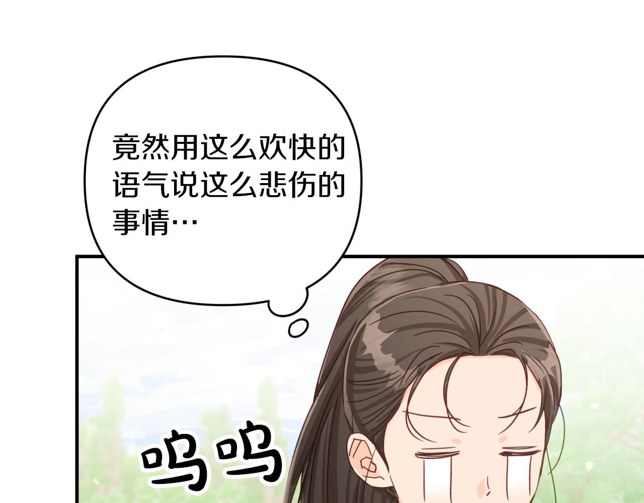 第24话 蒲公英羣部落81