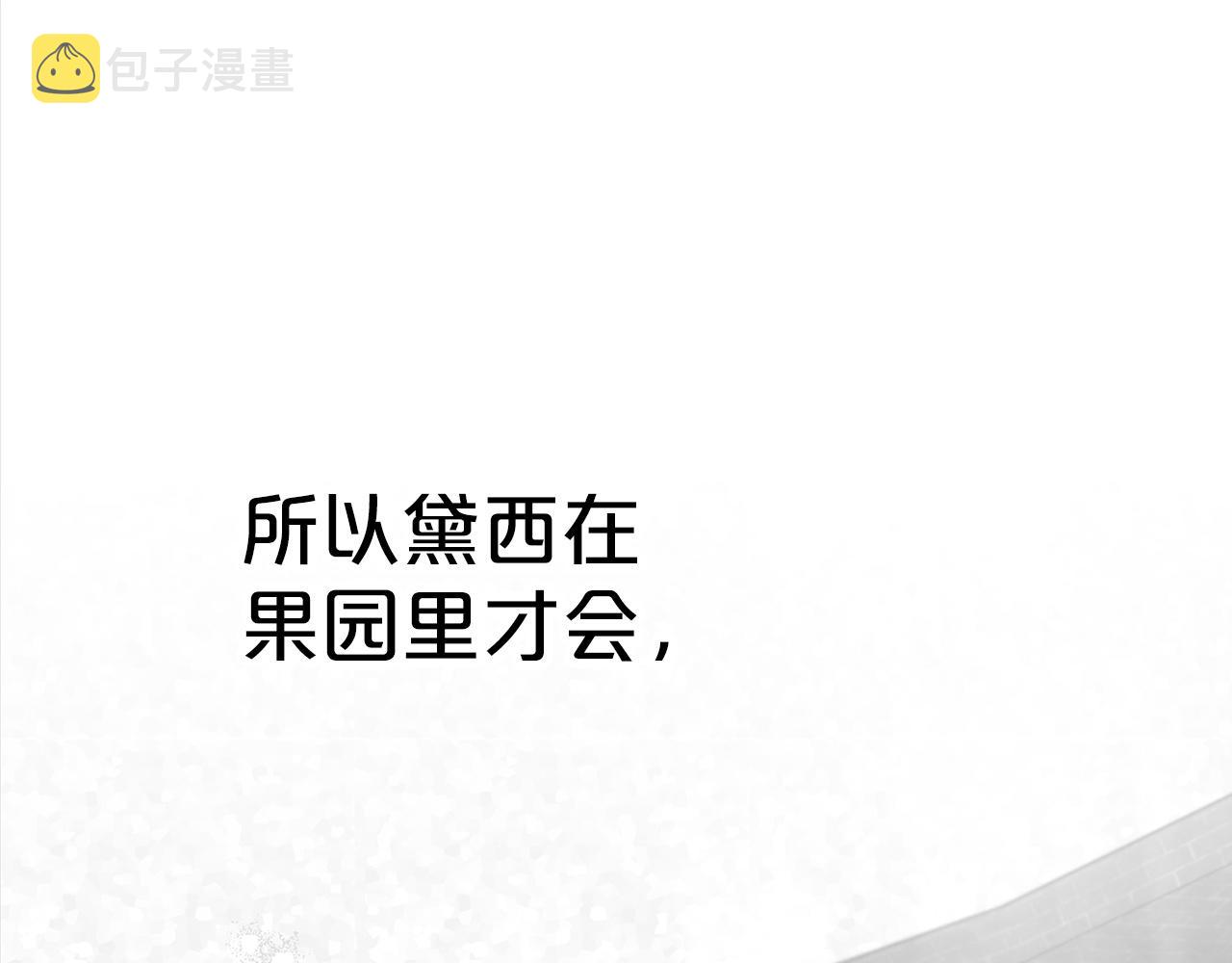 第11话 黛西的过去130