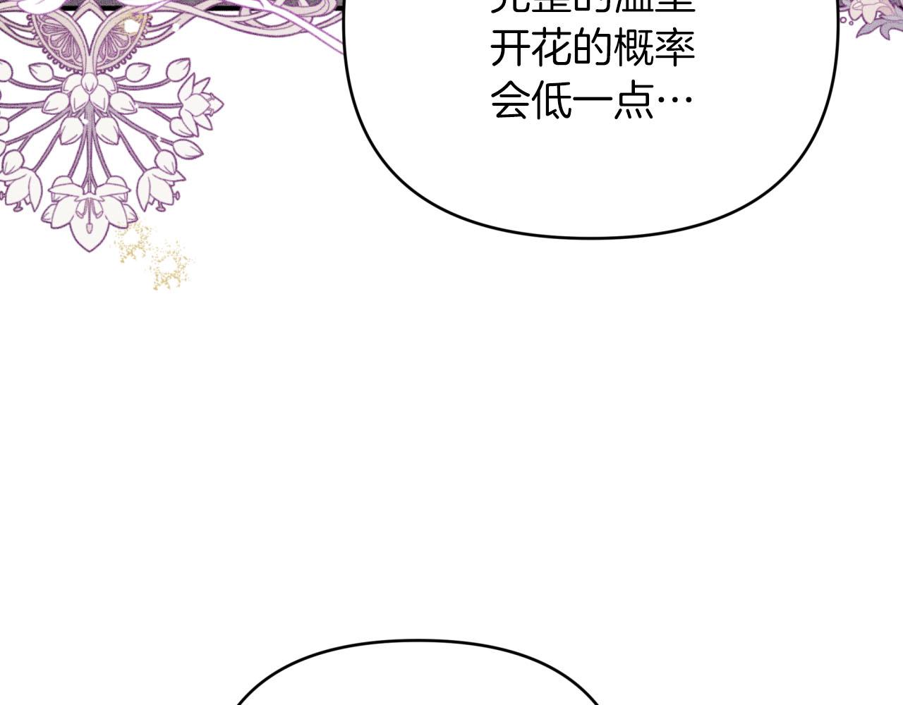 第36话 钻石的味道145