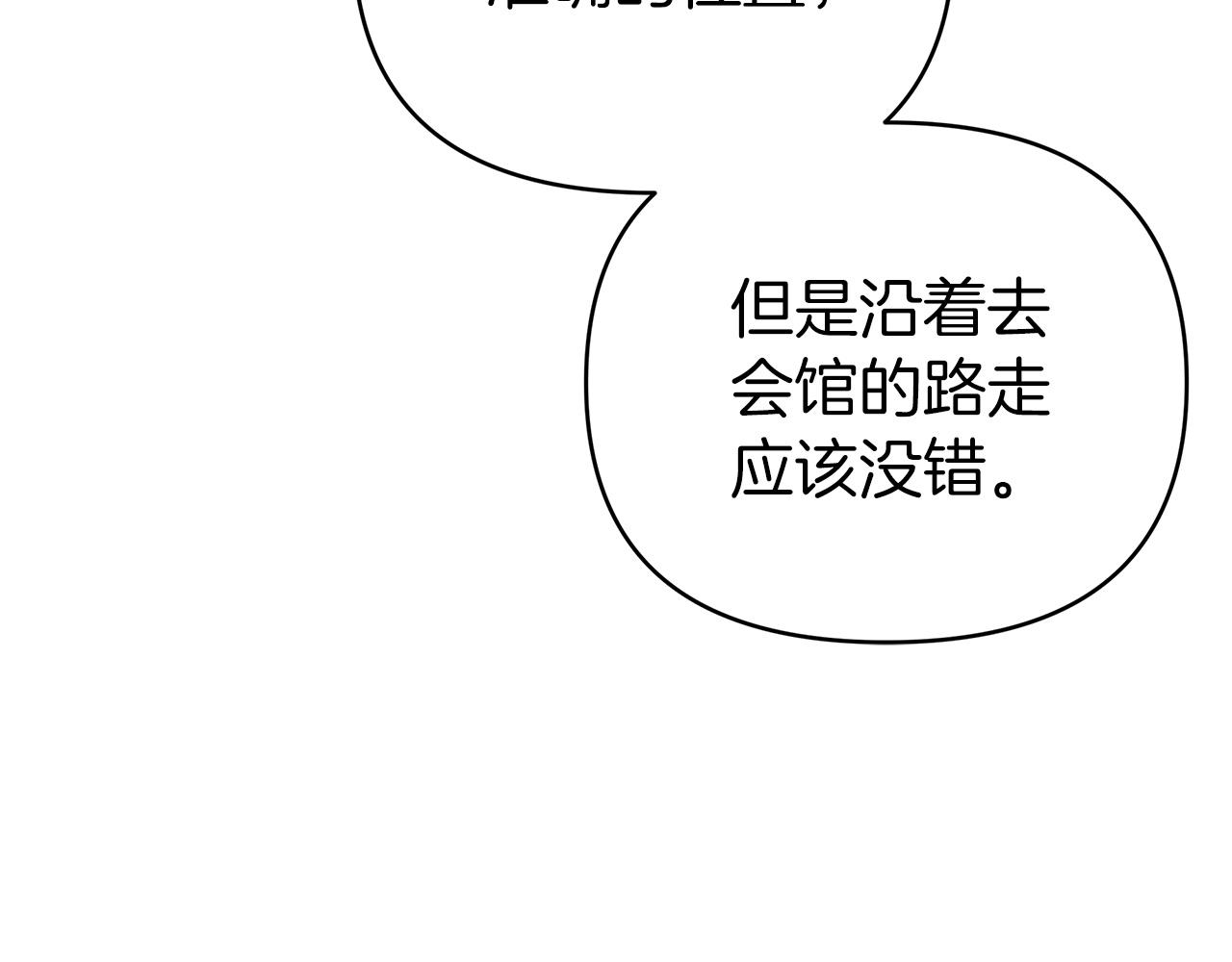 第12话 我要去救她！99
