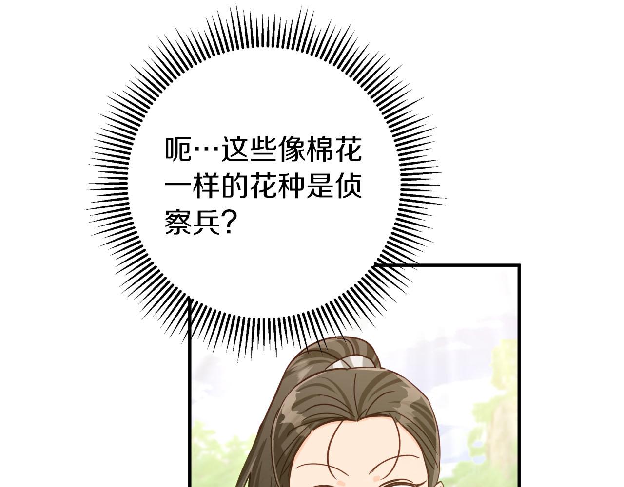 第24话 蒲公英羣部落162