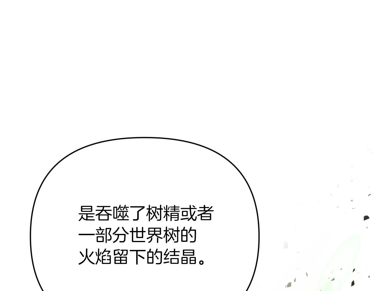第28话 被火焰吞噬的灵魂35