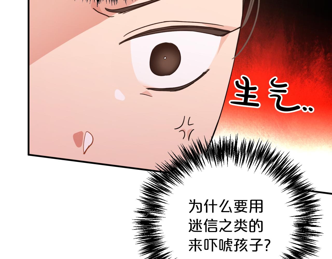 第5话 世界之树的果实！160