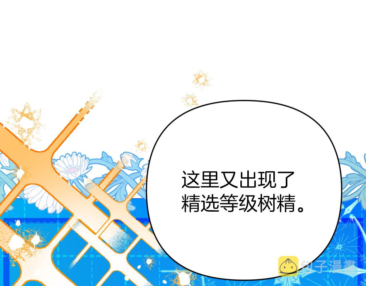 第9话 外挂开的局18
