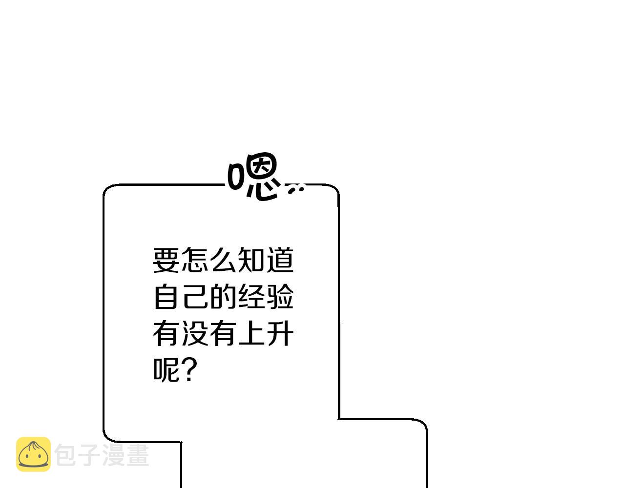 第17话 入手新手装备！170