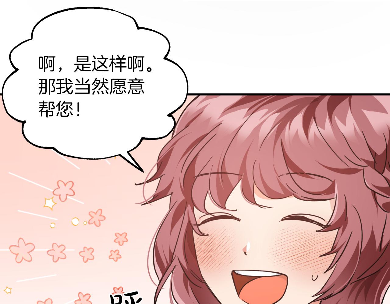 第2话 穿越的开始141