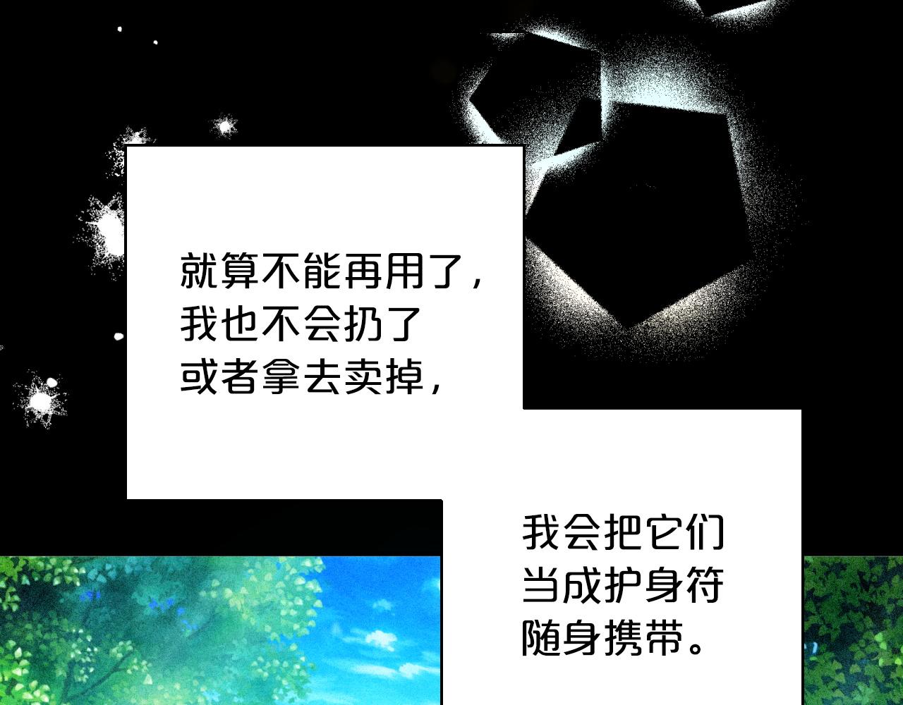 第7话 树精就在我身边？！15